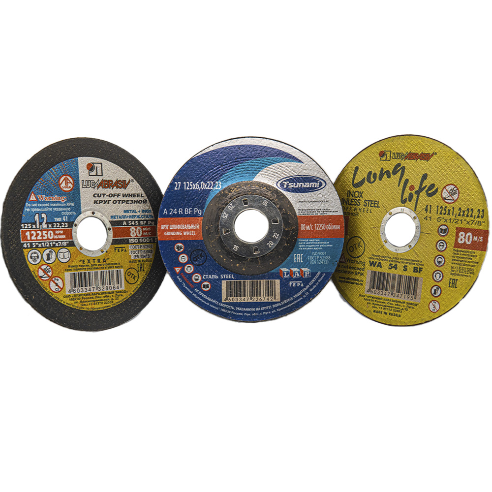 Круги зачистные