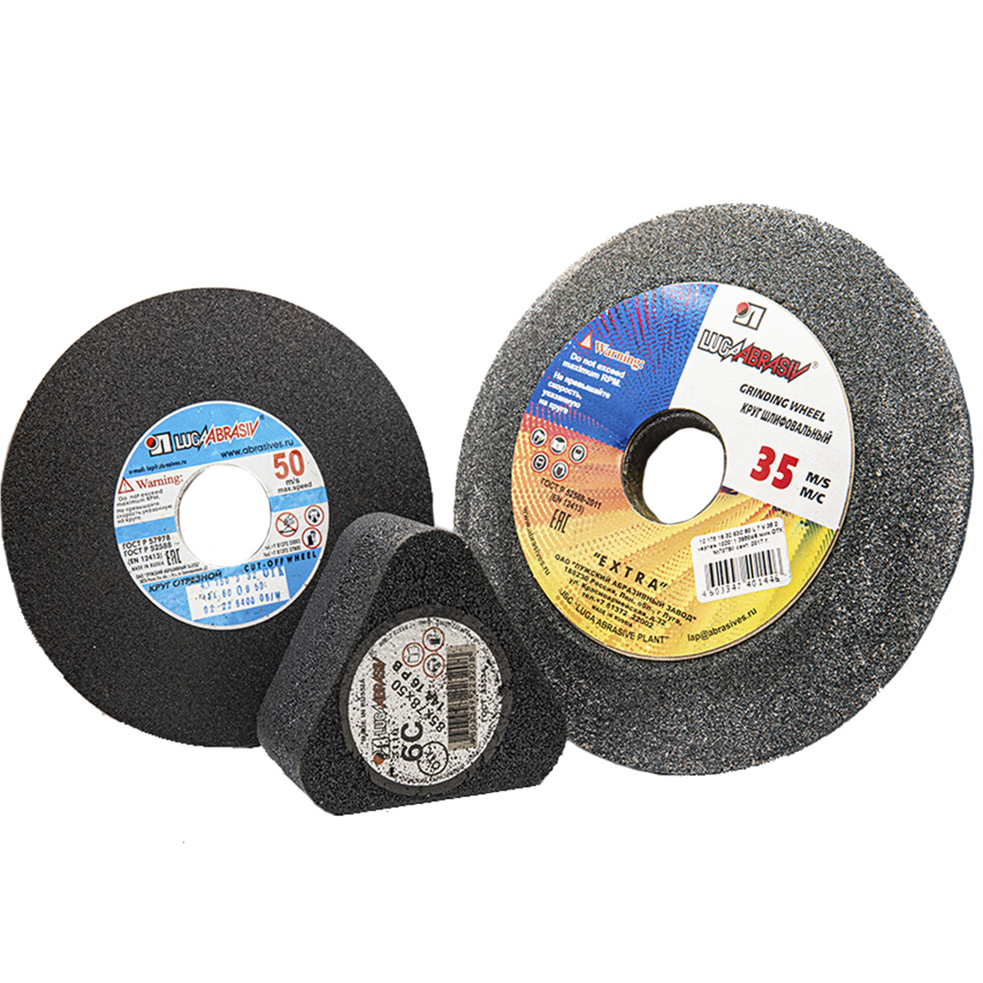 Шлифовальные круги